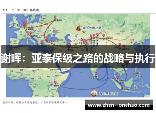 谢晖:亚泰保级之路的战略与执行 谢晖:亚泰保级之路的战略与执行